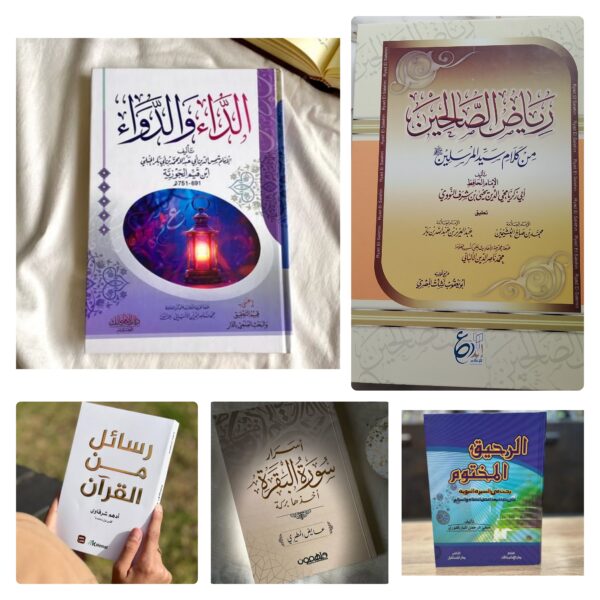 باقة خمسة كتب دينية